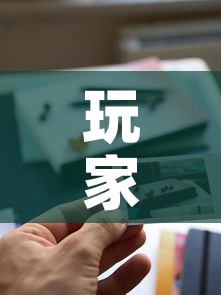 玩家攻略“新道游牛牛房卡”购买房卡介绍