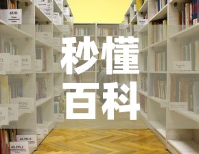 秒懂百科“微信牛牛怎么自建房间”房卡使用教程