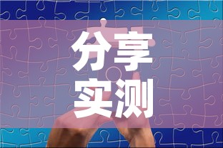 分享实测“微信群链接牛牛买房卡”房卡使用教程