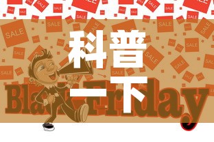 科普一下“炸 金花房卡在哪里买的”房卡怎么购买