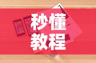 秒懂教程“微信链接炸 金花房卡怎么买”详细房卡怎么购买教程
