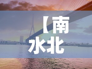 【南水北调桥限行,南水北调水桥】 【南水北调桥限行,南水北调水桥】