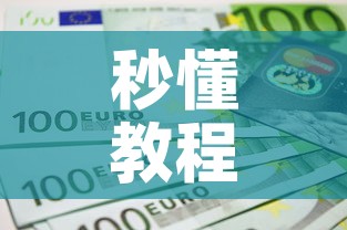 秒懂教程“6人炸 金花房间卡怎么玩链接”详细房卡怎么购买教程