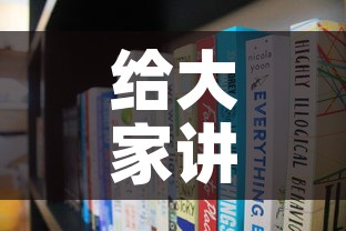 给大家讲解“炸 金花牛牛房卡链接”房卡获取方式