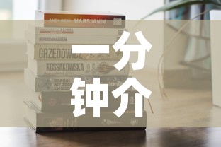 一分钟介绍使用“微信炸 金花购买房卡”购买房卡介绍