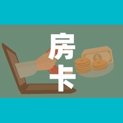 房卡必备教程“如何在微信上买炸 金花房卡	”详细房卡使用教程