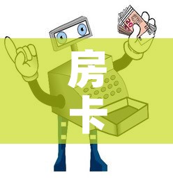 房卡必备教程“微信牛牛房卡购买	”房卡怎么购买