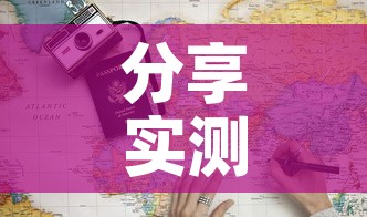 分享实测“有没有炸 金花房卡多少钱一张”获取房卡教程-哔哩哔哩