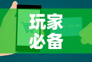 玩家必备教程“微信自己创房炸金花房间卡”房卡详细充值