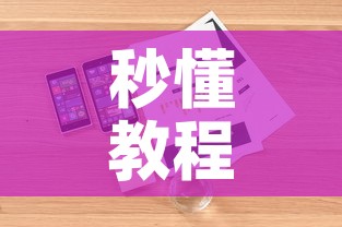 秒懂教程“微信群炸 金花房卡哪里买”详细房卡怎么购买教程