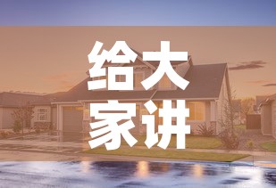 给大家讲解“斗牛房卡牛牛房卡”详细房卡教程