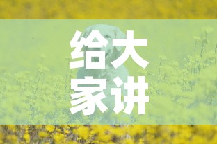 给大家讲解“斗牛房卡牛牛房卡”详细房卡教程