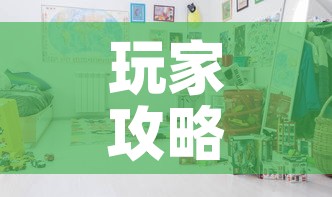 玩家攻略“微信炸 金花房间链接房卡怎么创”详细房卡教程