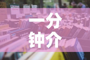 一分钟介绍使用“微信牛牛房卡金花”详细房卡怎么购买教程