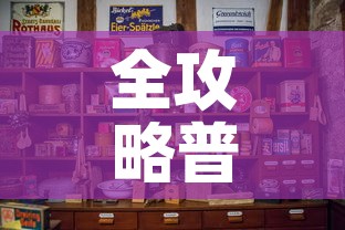 全攻略普及“微信炸 金花房卡怎么弄”购买房卡介绍