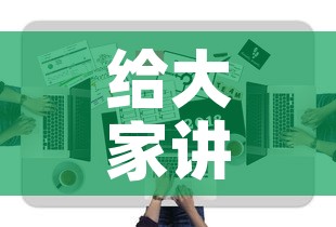 给大家讲解“随意玩大厅在哪里购买房卡”房卡获取方式