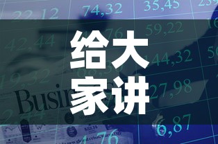 给大家讲解“随意玩大厅在哪里购买房卡”房卡获取方式