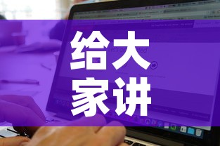 给大家讲解“微信金花房卡怎样购买”详细房卡怎么购买教程
