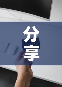 分享实测“6人炸 金花房间卡怎么玩链接”详细房卡怎么购买教程