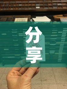 分享实测“6人炸 金花房间卡怎么玩链接”详细房卡怎么购买教程