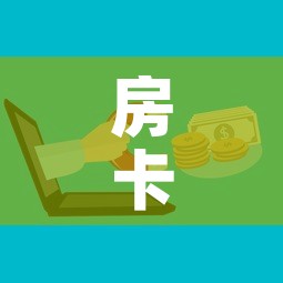 房卡必备教程“微信炸 金花购买房卡”详细房卡怎么购买教程