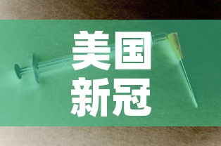 美国新冠病毒死亡人数 → 美国新冠病毒死亡率有多少 美国新冠病毒死亡人数 → 美国新冠病毒死亡率有多少