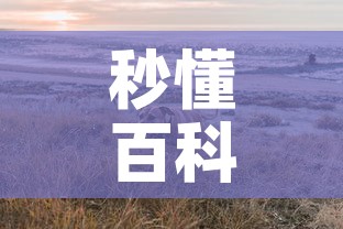 秒懂百科“微信牛牛群斗牛群”详细房卡怎么购买教程