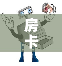 房卡必备教程“微信链接牛牛房卡怎么购买	”房卡怎么购买