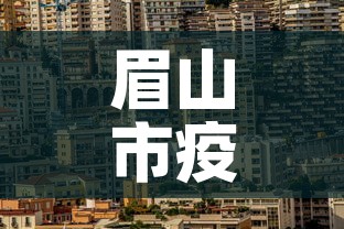 玩家攻略“房卡扎金花总代理	”详细房卡使用教程