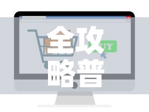 全攻略普及“炸 金花房卡在哪有怎么购买”轻松获取房卡全渠道