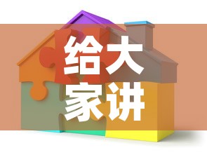 给大家讲解“可以一起创房的牛牛	”详细房卡教程