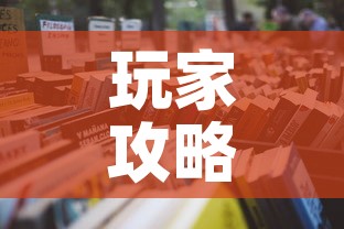 玩家攻略“微信炸 金花房卡怎么卖	”详细房卡教程