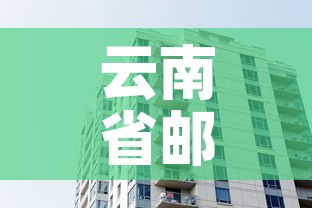 云南省邮政宿舍租金价格—(邮政宿舍一般几个人住) 云南省邮政宿舍租金价格—(邮政宿舍一般几个人住)