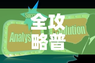 全攻略普及“炸 金花房卡在哪里购买”房卡获取方式