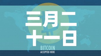 三月二十一日新增疫情—(3月21日疫情通报全国新增确诊人数) 三月二十一日新增疫情—(3月21日疫情通报全国新增确诊人数)