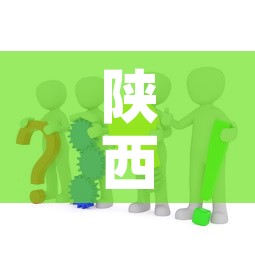 陕西本次疫情局部聚集性风险较高—(陕西疫情严重地区) 陕西本次疫情局部聚集性风险较高—(陕西疫情严重地区)