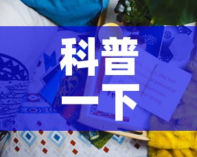 科普一下“新二号牛牛房咔在哪买	”详细房卡教程