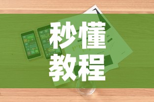 秒懂教程“微信链接炸 金花房卡怎么买”详细房卡教程