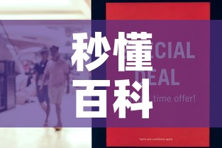 秒懂百科“金华房卡在哪买	”详细房卡怎么购买教程