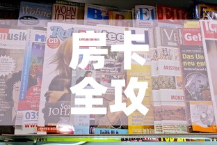 房卡全攻略“新二号大厅牛牛房卡”获取房卡教程-哔哩哔哩