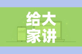 给大家讲解“如何在微信上买炸 金花房卡”房卡怎么购买