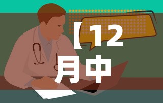 【12月中国疫情新增数据,12月中国疫情又严重了吗】 【12月中国疫情新增数据,12月中国疫情又严重了吗】