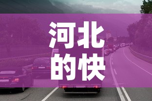 河北的快递现在还能收吗:河北的快递现在还能收到吗 河北的快递现在还能收吗:河北的快递现在还能收到吗
