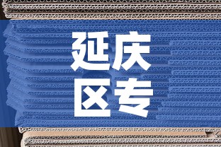 延庆区专业五金价格行情—(北京五金店电话) 延庆区专业五金价格行情—(北京五金店电话)