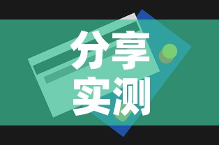 分享实测“微信牛牛房卡在哪里买的	”房卡获取方式