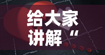 给大家讲解“微信拼三张金花房卡”房卡使用教程