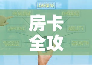 房卡全攻略“牛牛房卡怎么搞”房卡获取方式