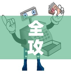 全攻略普及“微信链接炸 金花房卡怎么买”房卡使用教程