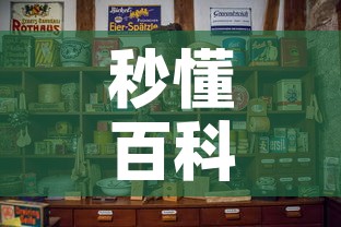 秒懂百科“随意玩炸 金花链接房卡哪里有”房卡怎么购买