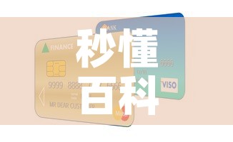 秒懂百科“随意玩炸 金花链接房卡哪里有”房卡怎么购买